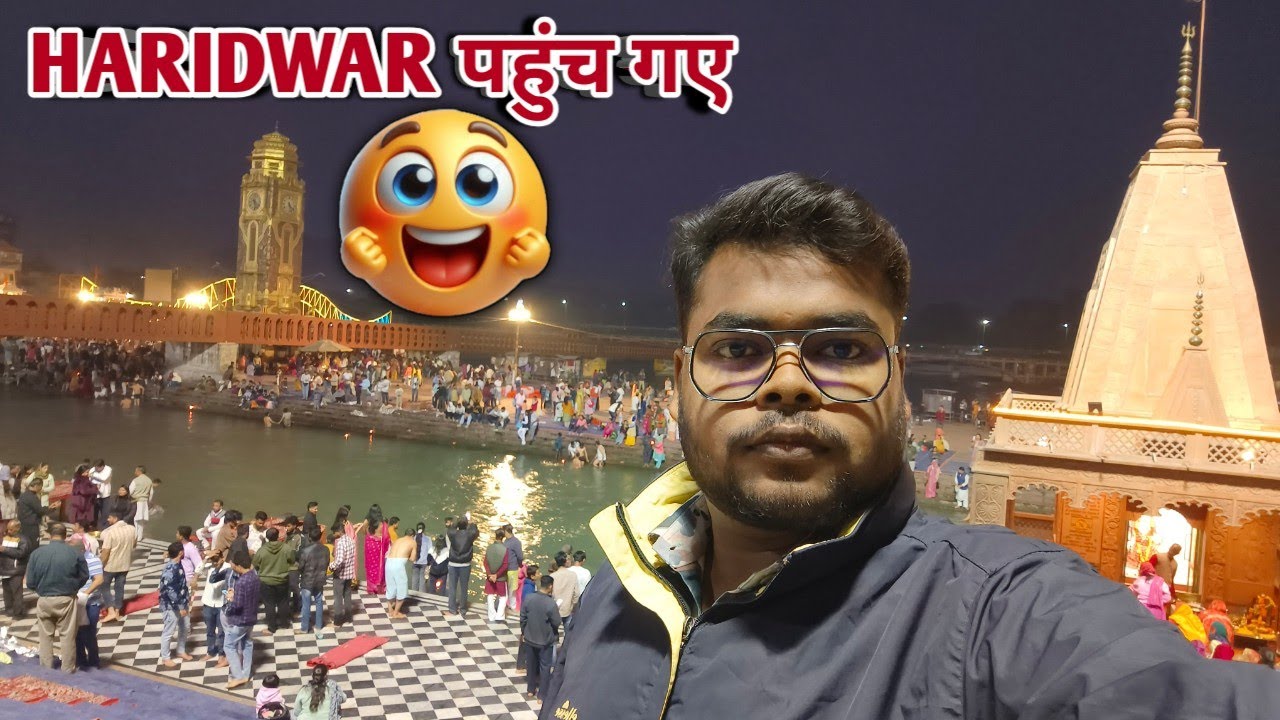 Haridwar पहुंच गए। हर हर महादेव 🚩🚩🙏🙏#haridwar #travelharidwarvlog  