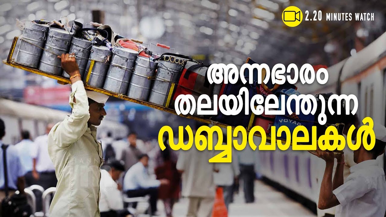 The life of Dabbawalas who make you eat food regularly