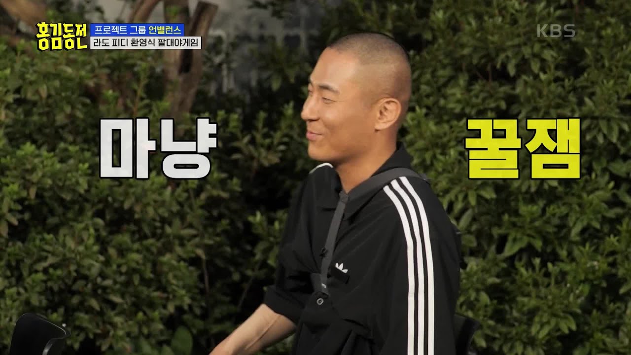 이런 이런 프로듀서님...여기까지 왔으면 물 좀 맞으셔야죠? 이심전심 물벼락! [홍김동전] | KBS 230629 방송