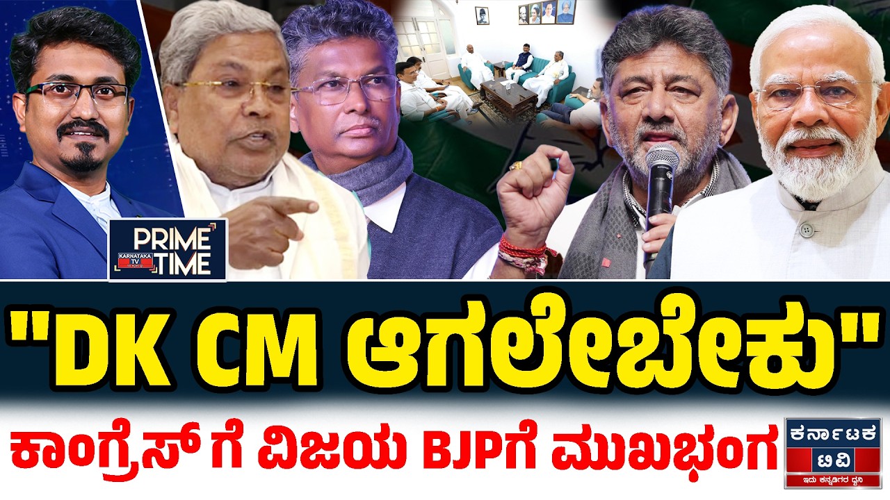 Kannada News | ಇಂದಿನ ಪ್ರಮುಖ ಸುದ್ದಿಗಳು | 05-01-26 | Siddaramaiah 🆚 DK Shivakumar | Modi | KTV