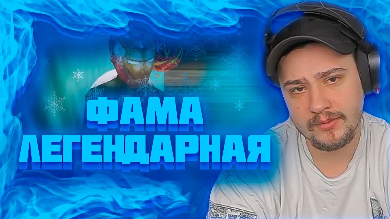 МАРАС ШАКУР ВЫДАЛ ФАМЕ ЧС ПАБГА НА RED-ROCK