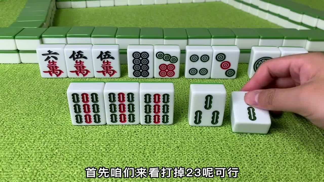 麻将&ldquo;最基础&rdquo;的技巧教学，能看懂的是高手，不懂的还不学学看？