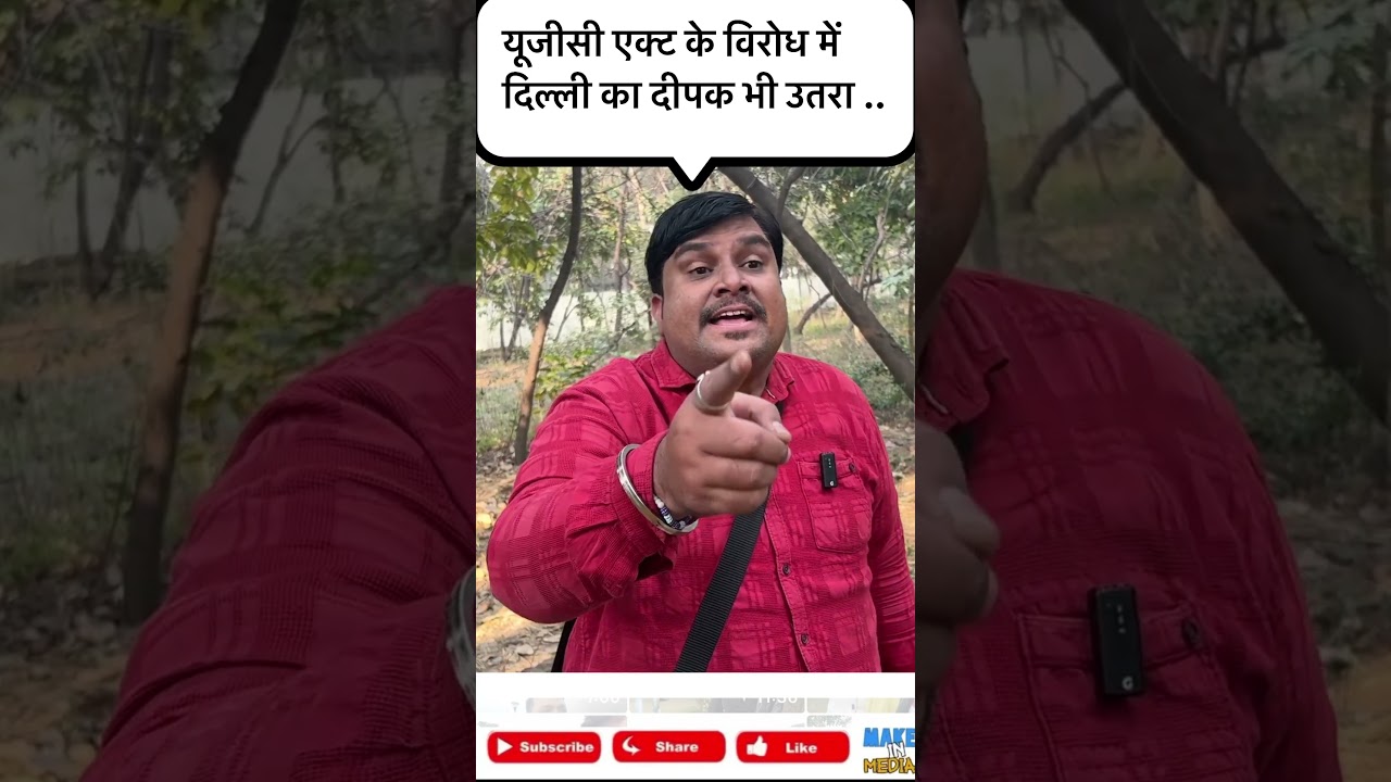 UGC Rollback #short #shorts #trending #trendingshorts #ugc2026 #ugc #ugcrollback #pmmodi #yogi