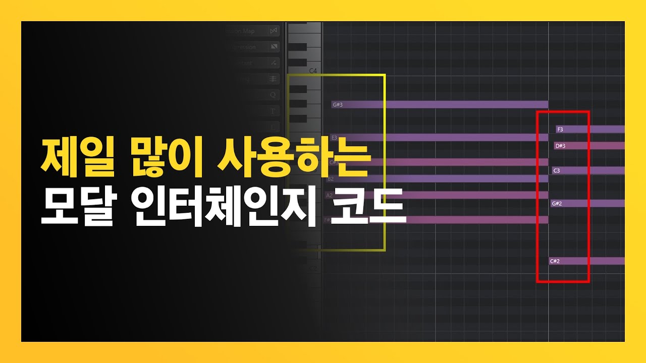 제일 많이 사용하는 모달 인터체인지 코드