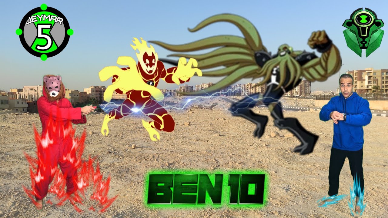 ساعه بن تن الخارقه /ben 10 (الجزء الاول) (ظهور الاومنتريكس)/مصطفي نجيب