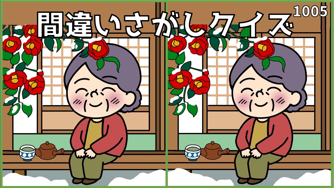 【間違い探しクイズ】難問揃いの冬イラスト！大人向け脳トレ【季節レク】#1005