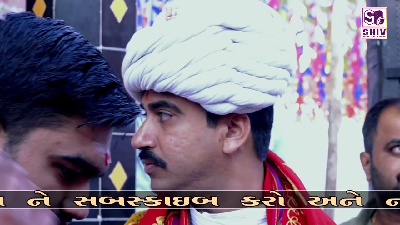 અંબાજી માતાજી નો નવરંગો માંડવો . ભાગ-1.2.પાટણા. .વઢેળ પરીવાર. ચિ. સમથૅસિહ