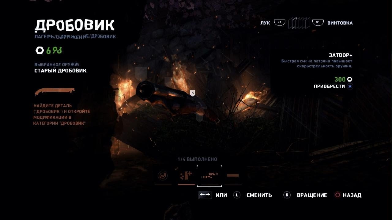 Tomb Raider: Definitive Edition_ прохождение 8 Шама