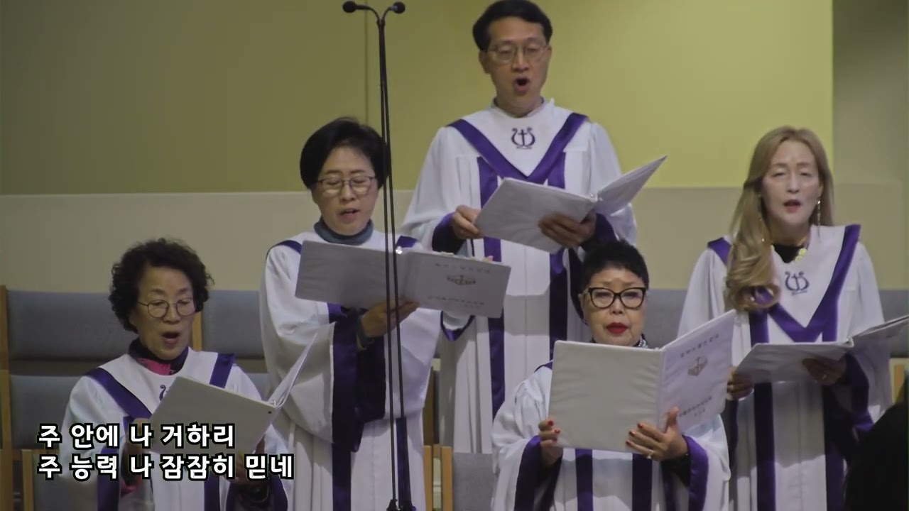 주 품에 품으소서  Arr.by 윤창호 111826 임마누엘찬양대