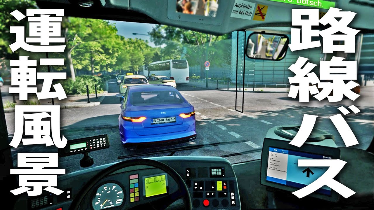 50分間ひたすら2階建て路線バスを運転【The Bus アフロマスク】