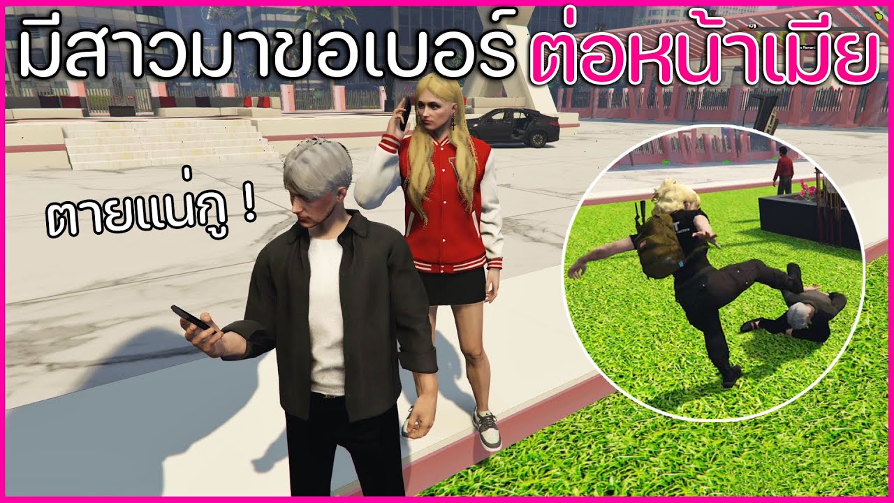 GTA V Roleplay Night City - พ่อบ้านใจกล้า ให้เบอร์สาวต่อหน้าเมีย #1