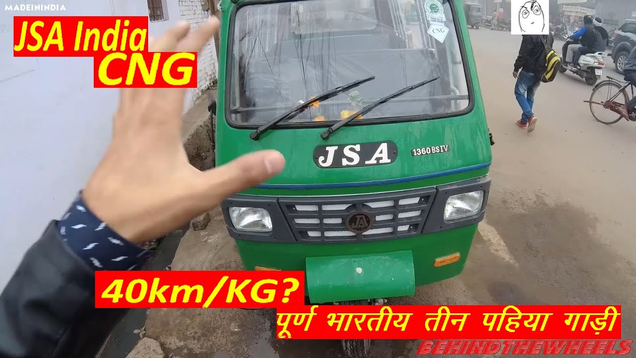 JS Auto 1360-D CNG | Three wheeler | Hindi |  हिंदी में |100%  Made in India🔥🔥🔥 | Team BTW