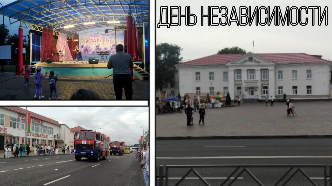 ДЕНЬ НЕЗАВИСИМОСТИ В ГОРОДЕ ПЕТРИКОВ 03.07.2024