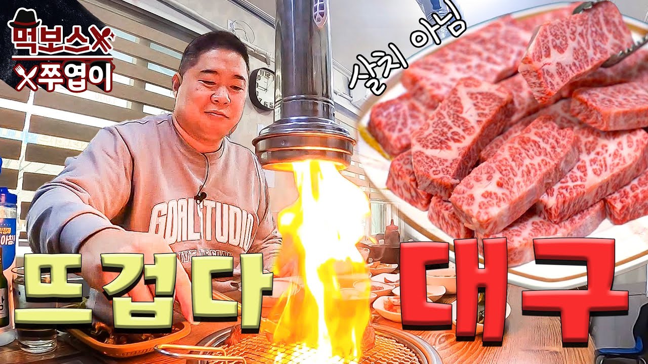 [ENG] `마블링x100` 🔥대구에 도착하자마자 먹은 끝판 갈빗살! ▷장수하늘소◁ mukbang