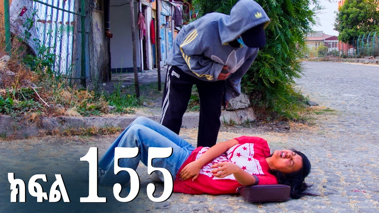 ኖላዊ (ክፍል 155)