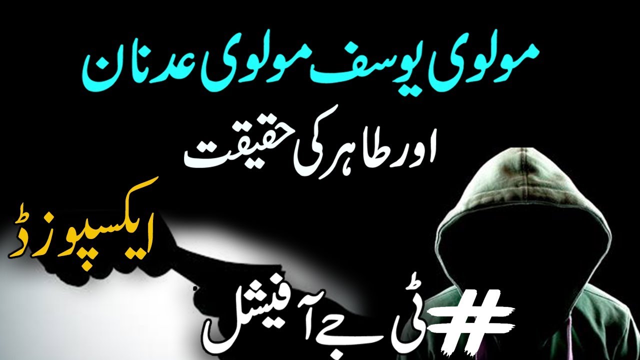 Hamaray Saath Kya Fraud Huwa Must Watch Message Tv Tariq Jamil reality
