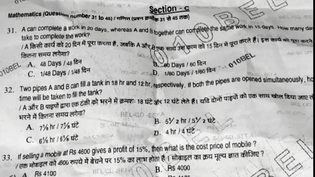 Army GD Math Question Paper 2020 |