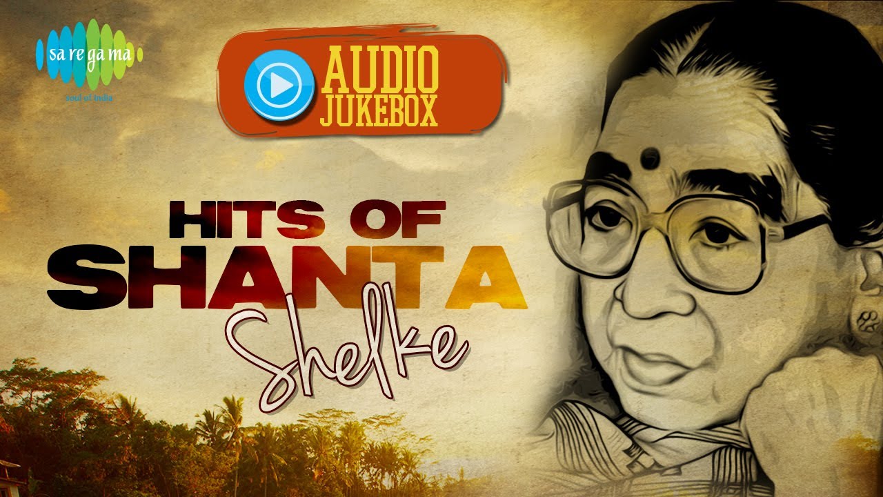 Hits of Shanta Shelke | Best Marathi Songs | Audio Juke Box | Geet Hooun Aale | Reshmachya Reghani