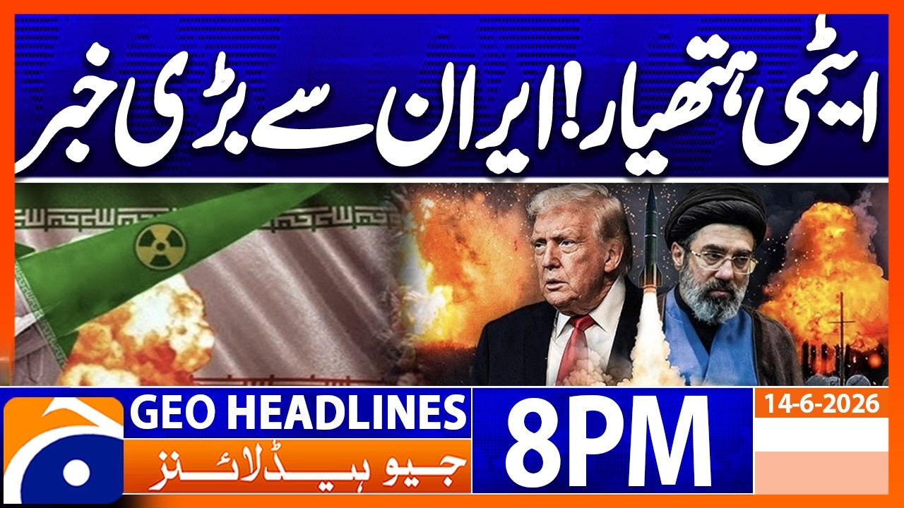 Nuclear Weapons!Big News From Iran | Geo News 8 PM Headlines 14 June 2026