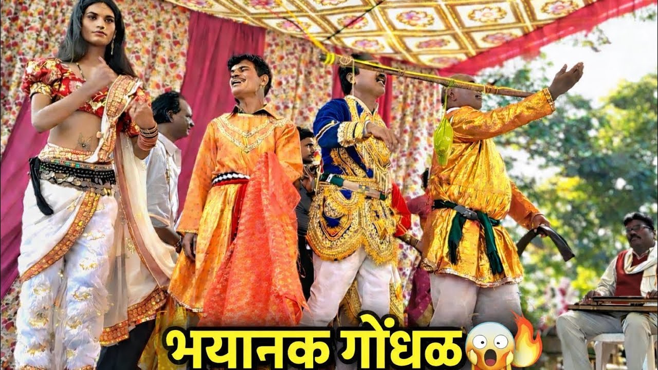 शाहीर पृथ्वीराज मासुरकर ||पत्रू भांडे रा सालेशहरी भिवापूर ||pruthviraj Masurkar गोंधळ 9765745742