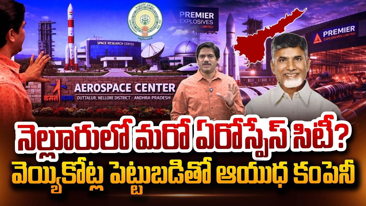 SumanTV Chief Editor Keshav About Another aerospace city in Nellore? CM Chandrababu SumanTV Keshav