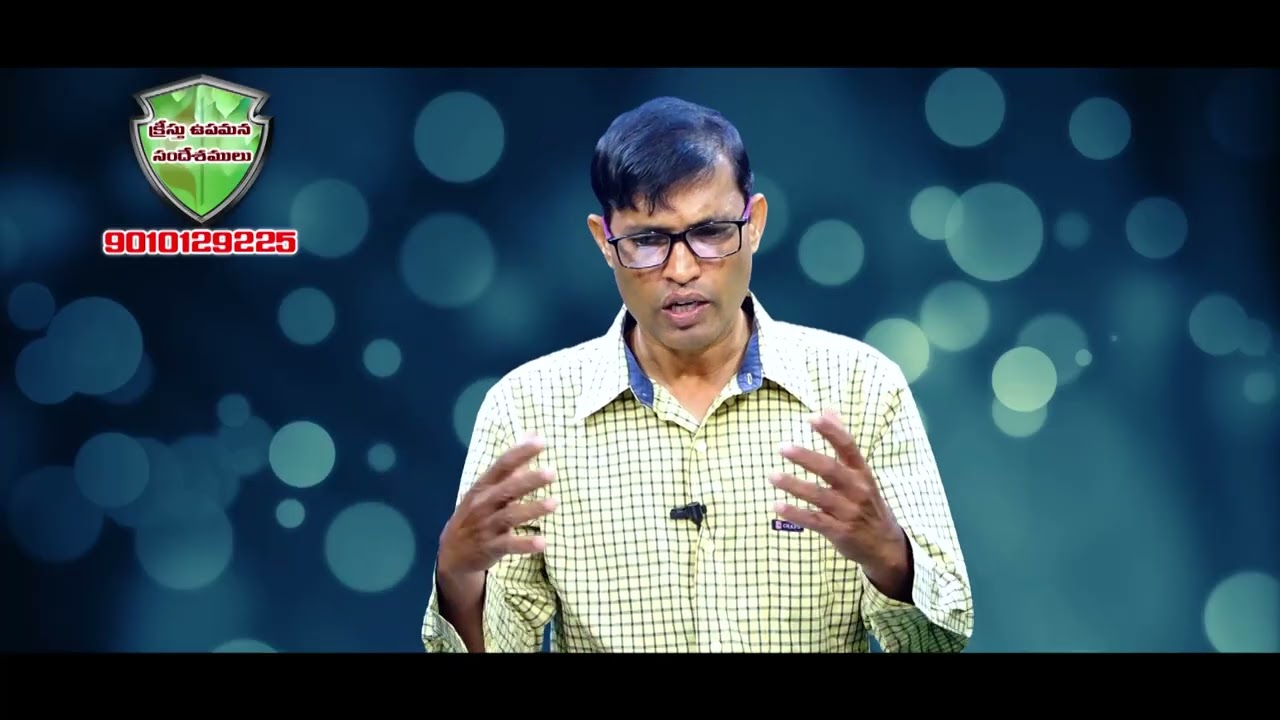 Telugu Christian Message By joseph garu 20-02-26 part-2 / Pravachan TV