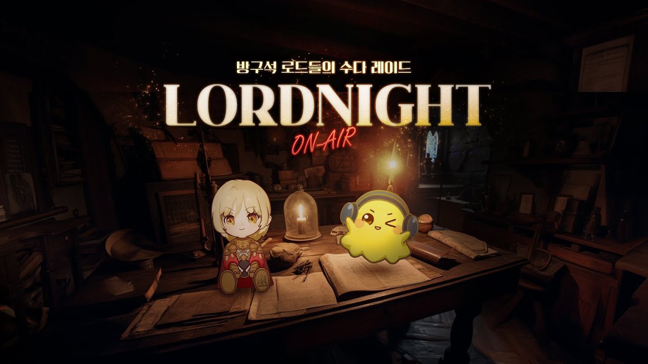 [로드나인] 로드나잇 온에어 7화 (랑쯔, 독고다이, 빈본, 김효재 PD)