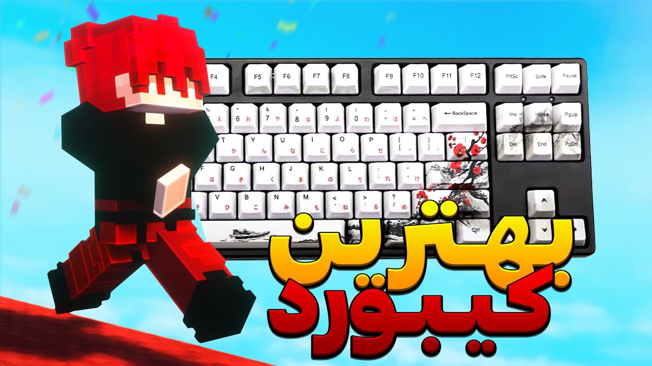بهترین کیبورد گیمینگ ایران رو ساختم 😉 | Custom Keyboard