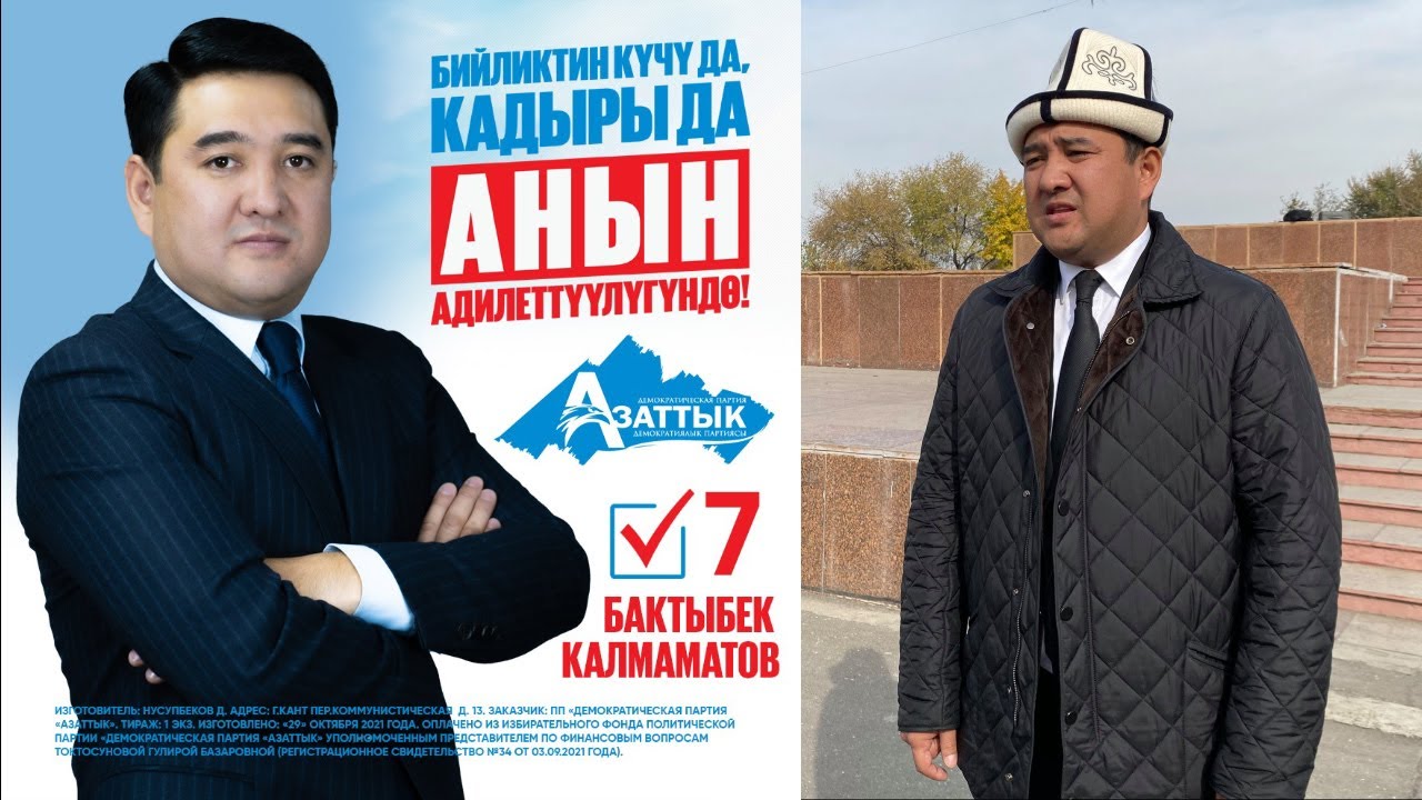 @formulasy  Кара-Суу ЭЛИНЕ кайрылып БИЙЛИК боюнча КАТУУ айтты #БактыбекКалмаматов #Азаттык