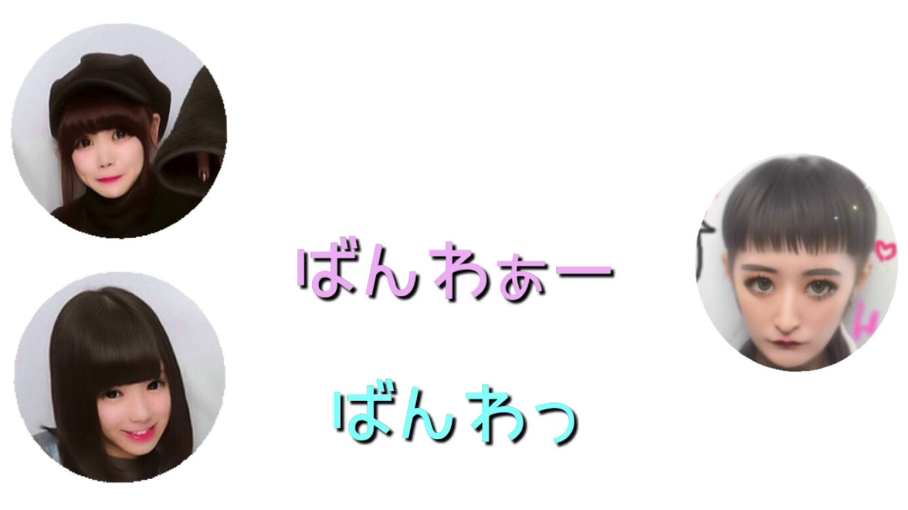 BiSH/アユニの翻訳 【急募】