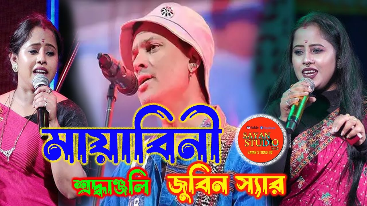 Mayabini II MAYABINI II Best of Zubeen Sir II Best of Zubeen Sir II Coverd By Prapti