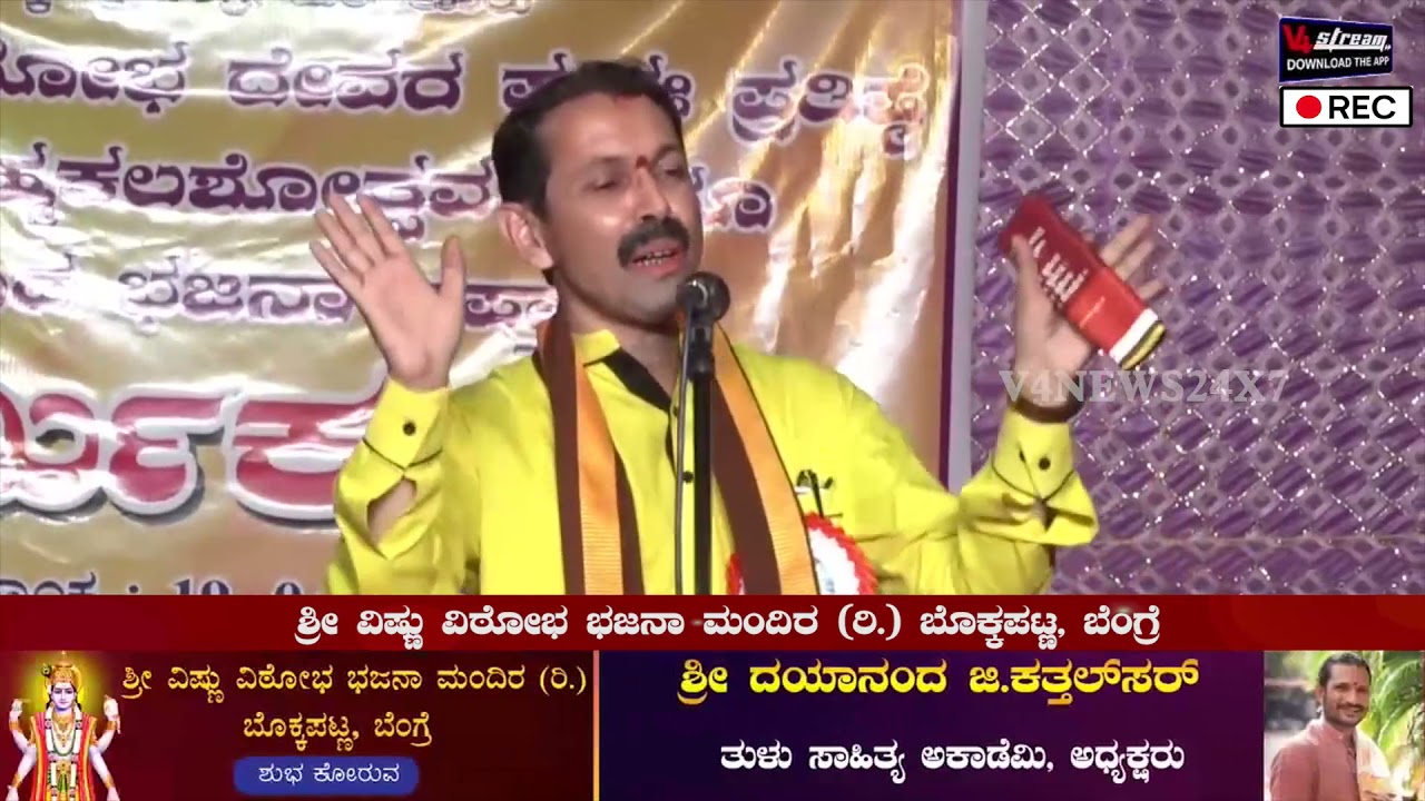 K. Vittal Nayak - Stand-up Comedy  || ಶ್ರೀ ವಿಷ್ಣು ವಿಠೋಭ ಭಜನಾ ಮಂದಿರ, ಬೊಕ್ಕಪಟ್ಣ, ಬೆಂಗ್ರೆ