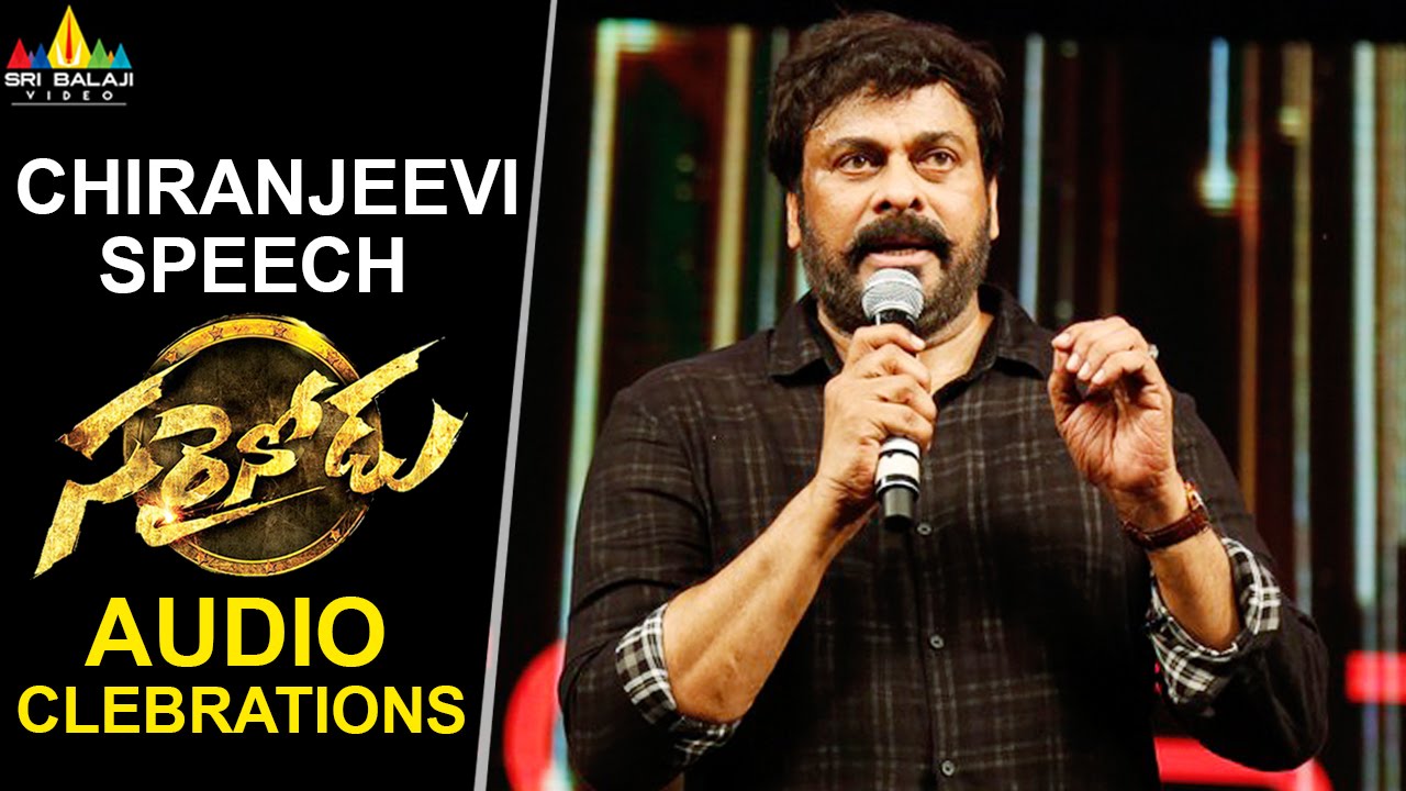 Chiranjeevi Speech at Sarrainodu Audio Celebrations | Allu Arjun, Rakul Preet | Sri Balaji Video