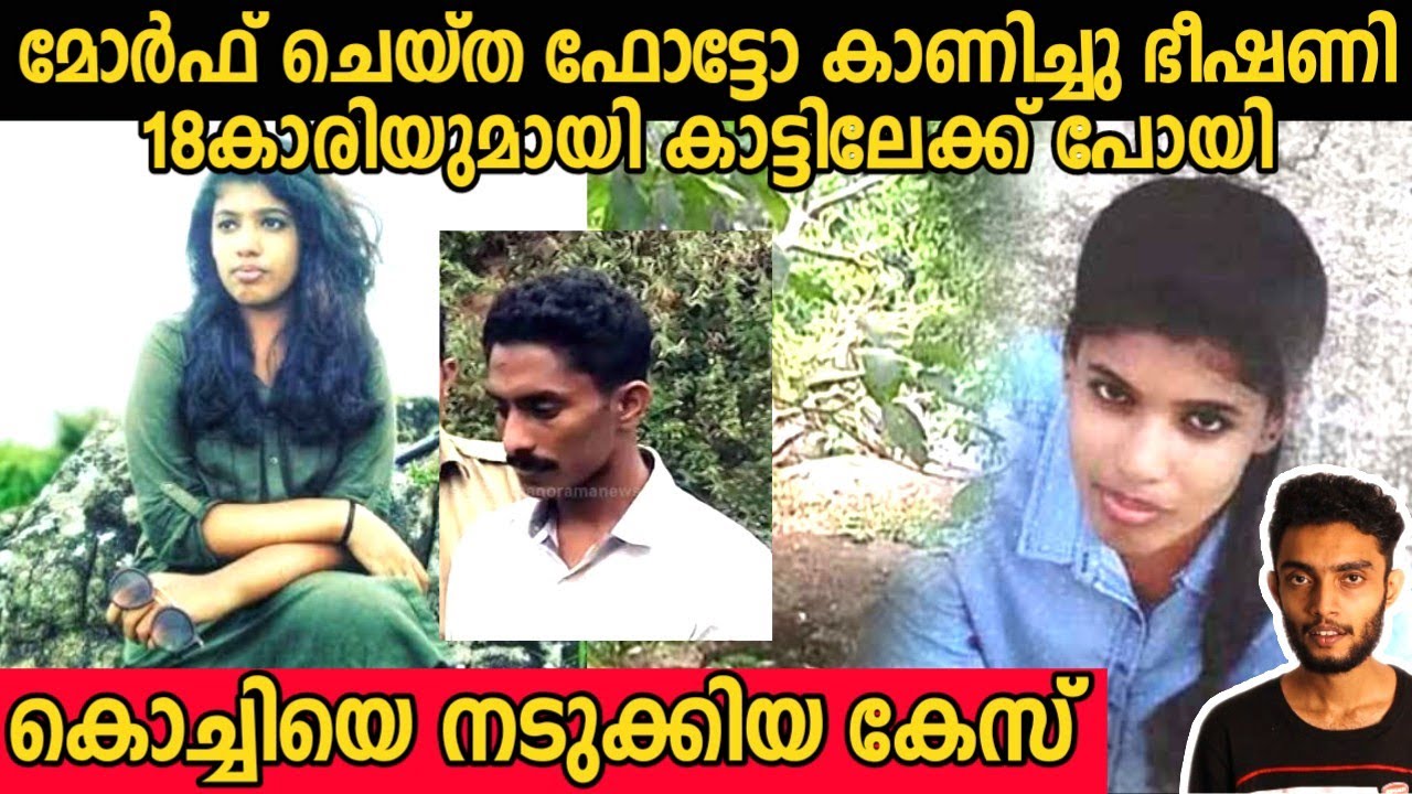 കാമുകന്റെ ഒപ്പം രഹസ്യസ്ഥലങ്ങളിലേക്ക് പോകുന്നവർ അറിയാൻ | Safar | Kochi Case Malayalam | Razeen