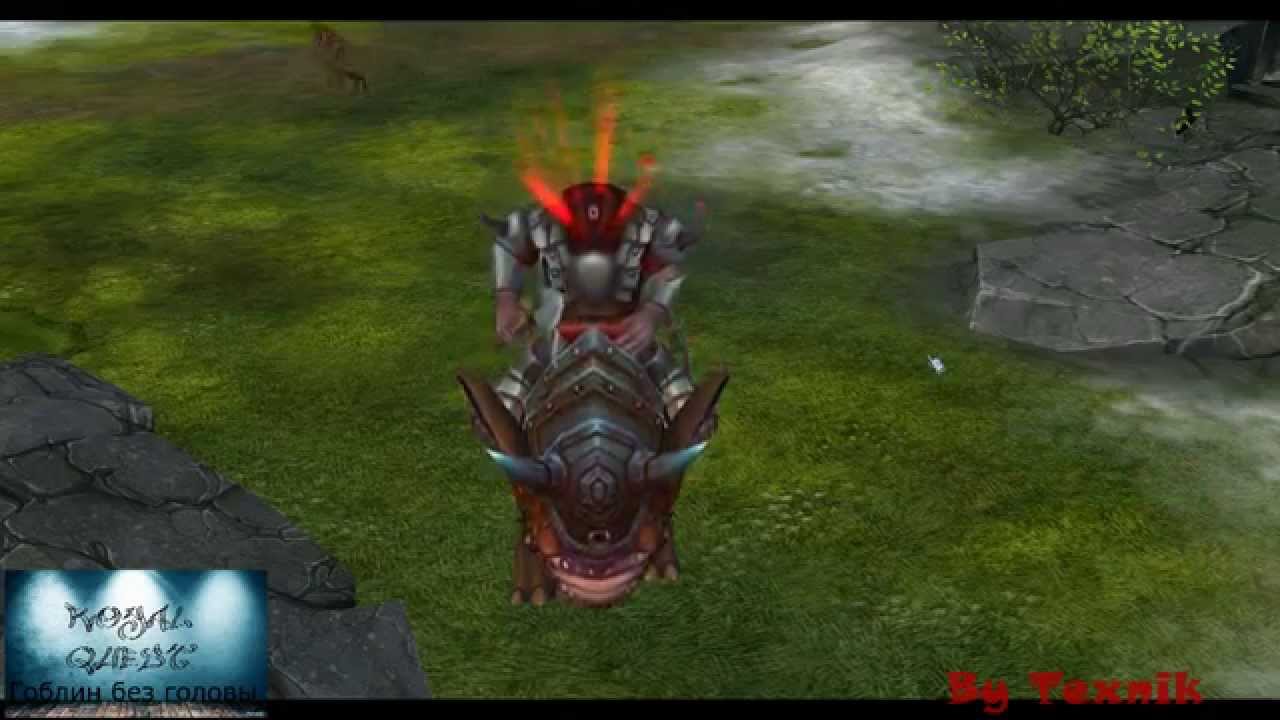 #15 Royal Quest | Гоблин без головы. Элитные монстры игры. (Elite Monsters games)