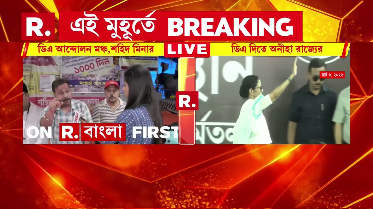 বকেয়া ২৫ শতাংশ DA দিতে পারবে না রাজ্য। আরও সময় চেয়ে সুপ্রিম কোর্টে আর্জি রাজ্যের।