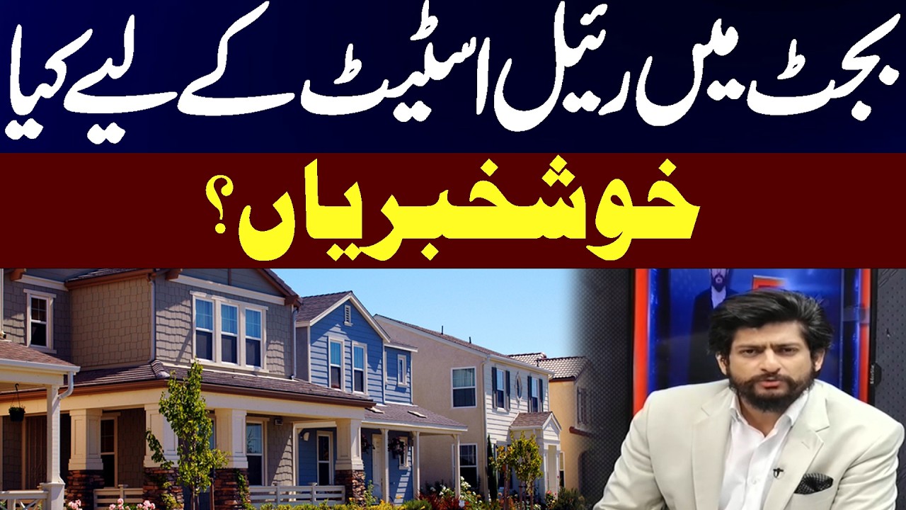 Big Relief for Real Estate! What Good News Is Coming in the Budget? | Property Guide