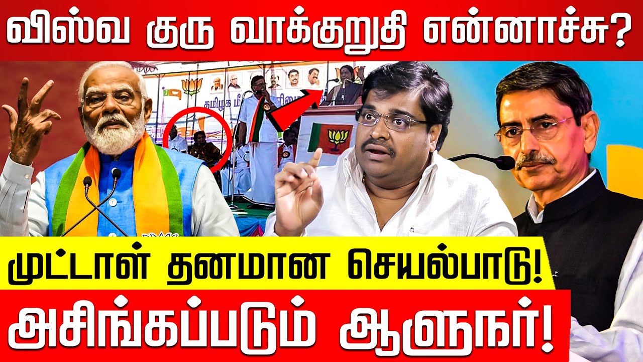 மீண்டும் மீண்டும் அசிங்கப்படும் ஆளுநர்... மதிவாணன் | DMK | BJP | R N Ravi | Modi | M K Stalin