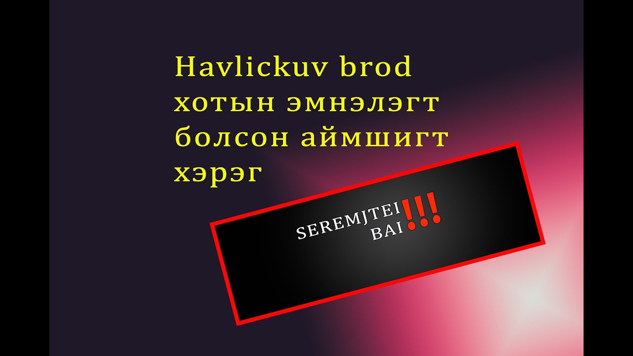 Чех улсын Havlíčkův Brod хотын эмнэлэгт болсон цуврал аллага...😬