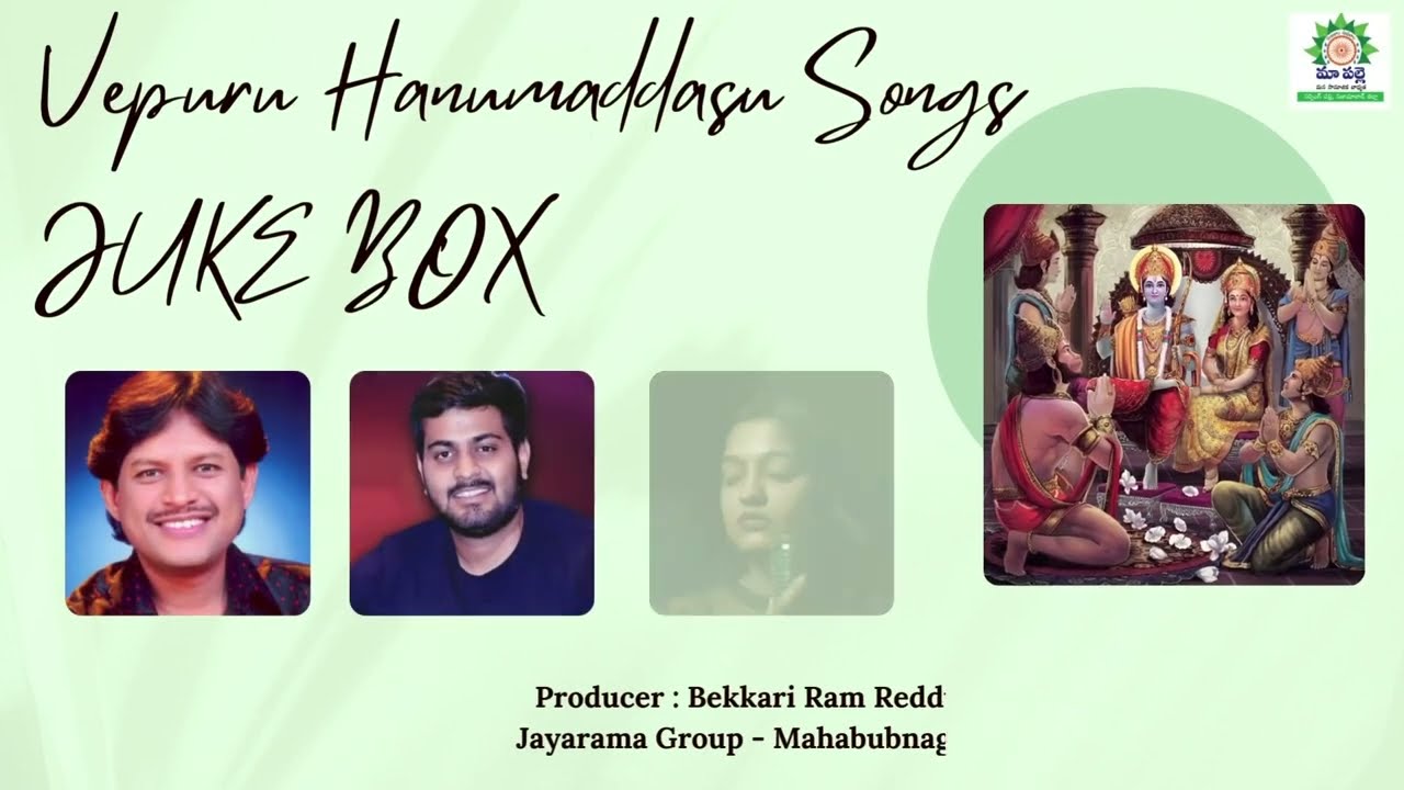 Vepuru Hanumaddasu Songs | Juke Box | @Maapalle