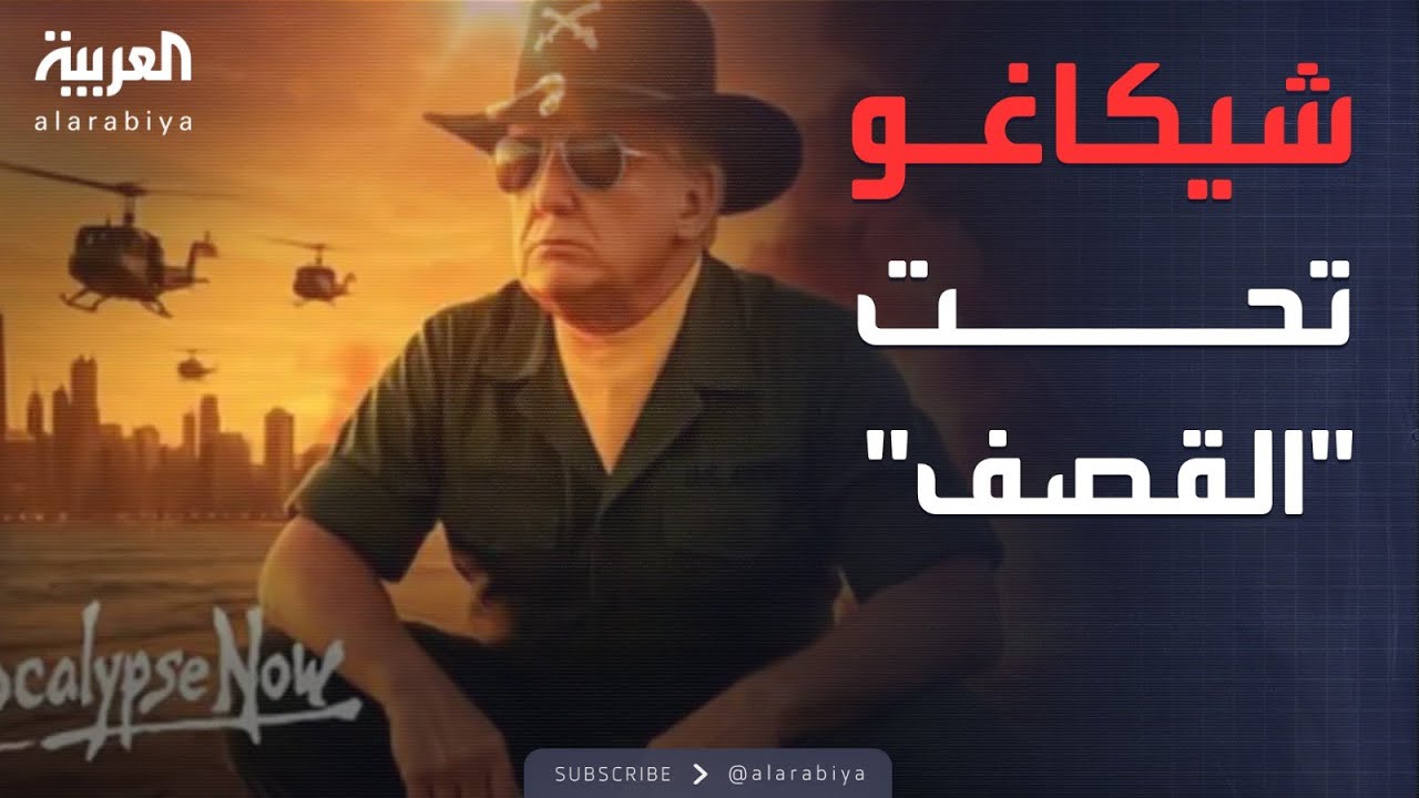 أخبار الصباح | ترمب 