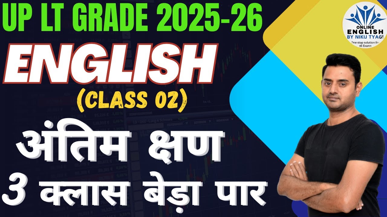 UP LT GRADE  ENGLISH A TO Z Revision|LT GRADE ENGLISH 2025|Most Important  Quest|Sure Shot Questions