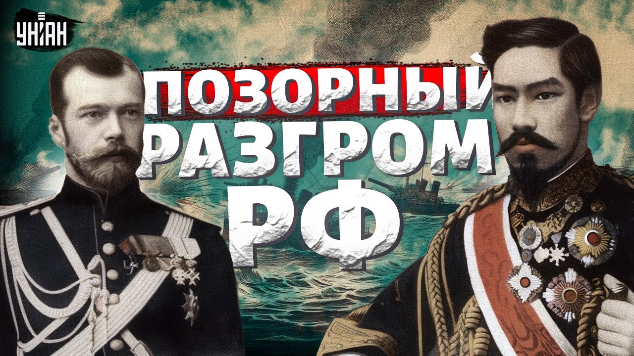Почему Россия ПРОИГРАЛА Японии?! Слили секретный архив русско-японской войны. КРАХ империи