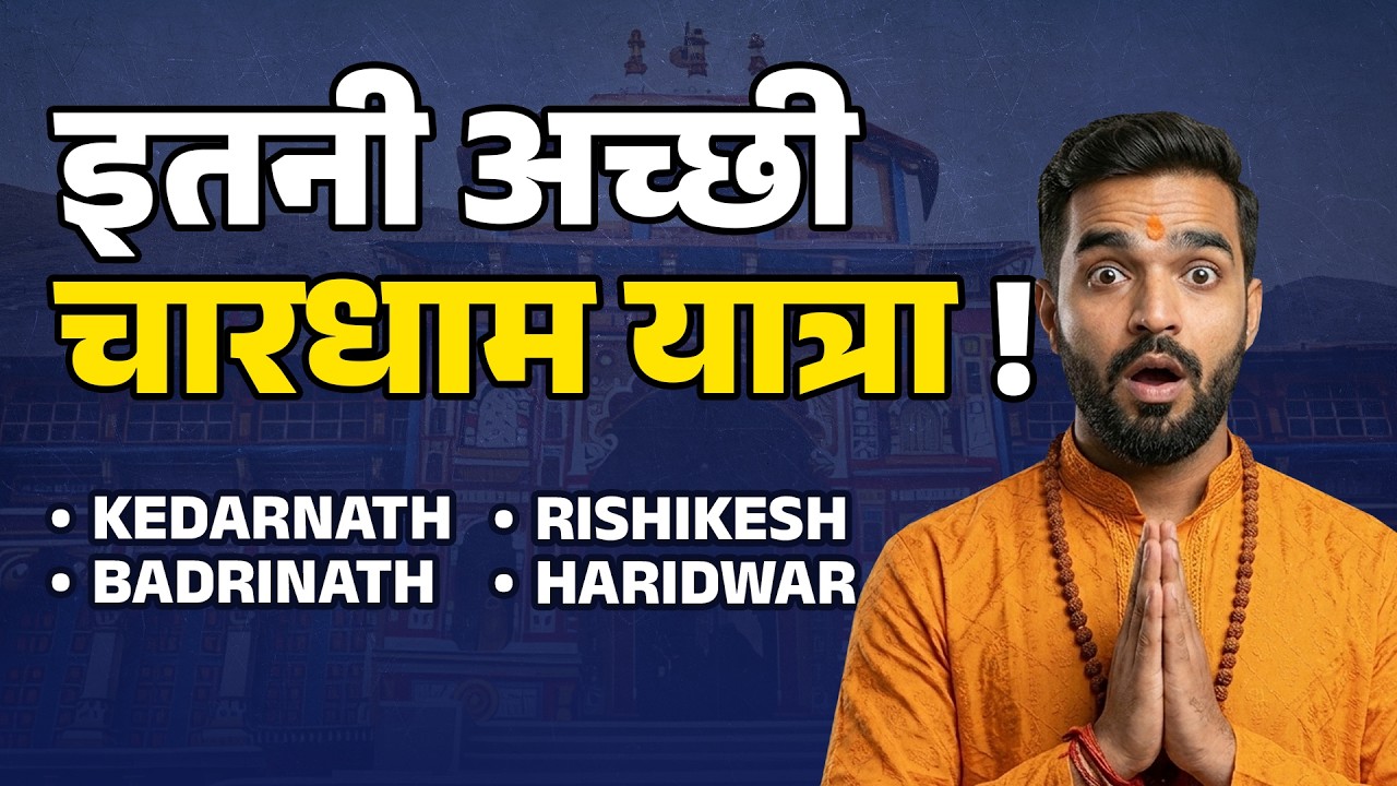 Char Dham Yatra 2026 | यात्रियों का अनुभव | YatraDham.Org | #chardhamyatra #review