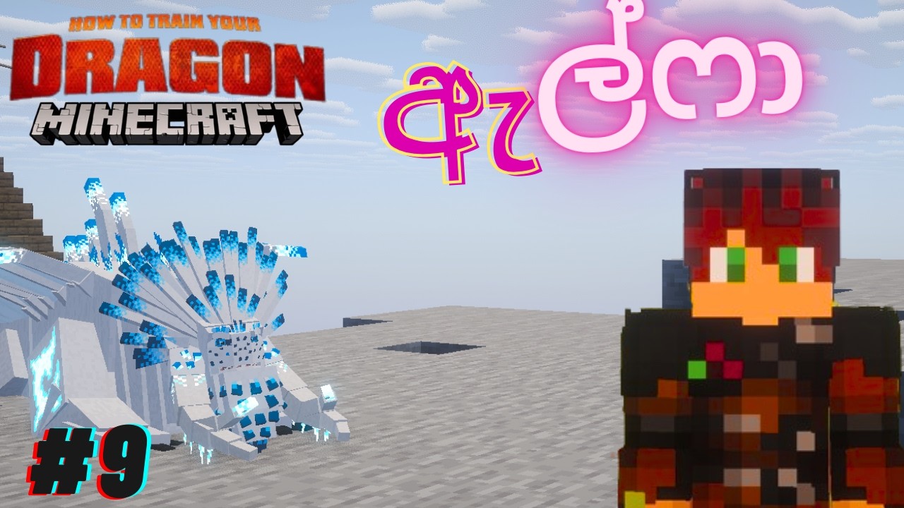 HATCHING BEWILDERBEAST EGG IN MINECRAFT HTTYD #9