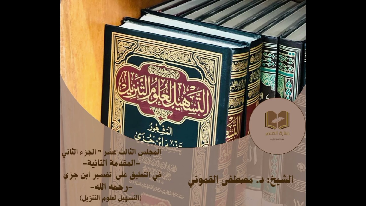 تفسير ابن جزي13ج2