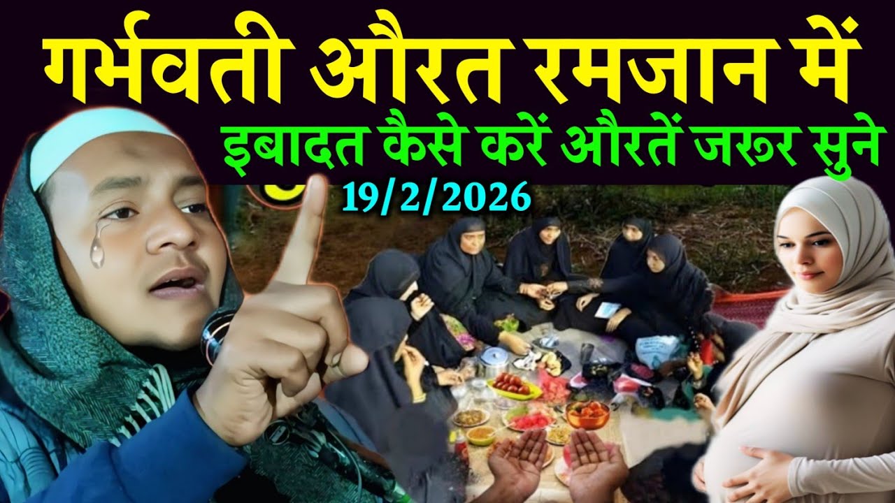 Maulana Hussain Salafi ki bayan | गर्भवती औरत रोजा रखेगी या नहीं? Maulana hussain Salafi takrir 