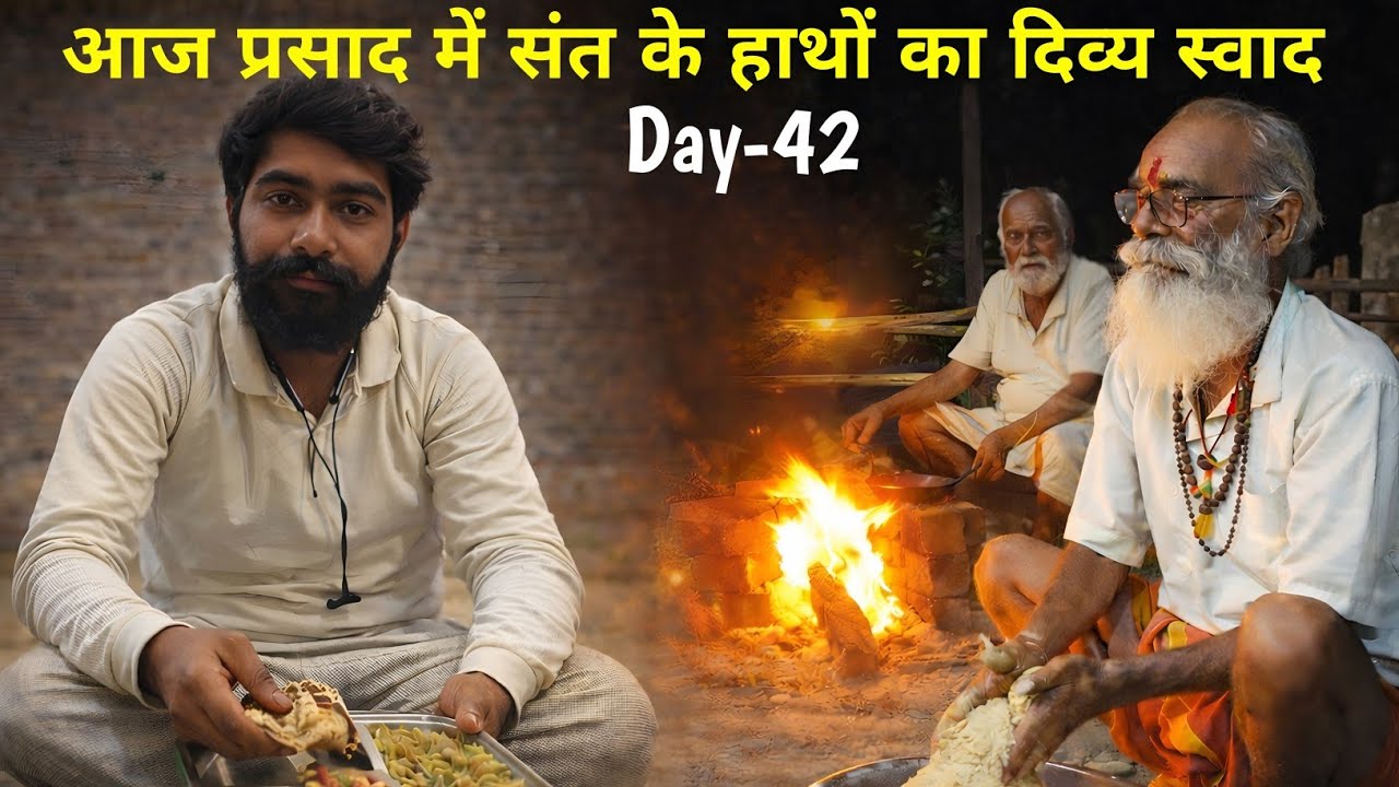 Narmada Parikrama || Day-42 || आज प्रसाद में संत के हाथों का दिव्य स्वाद || आज का सफर तो आनंद भरा था