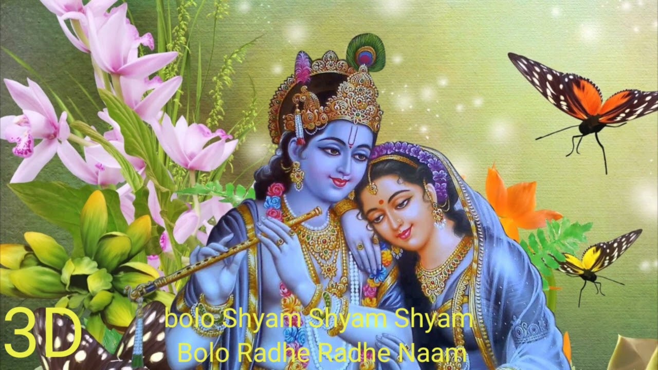 bolo Shyam  Shyam Bolo Radhe bajana gan [ বলো শ্যাম শ্যাম শ্যাম বলো রাধে রাধে নাম ] Bangla song
