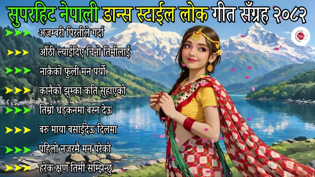 🎶 Superhit Nepali Dancing Style Folk Songs 2082 🎵 | Trending &bull; Viral &bull; Lok Geet 🎼